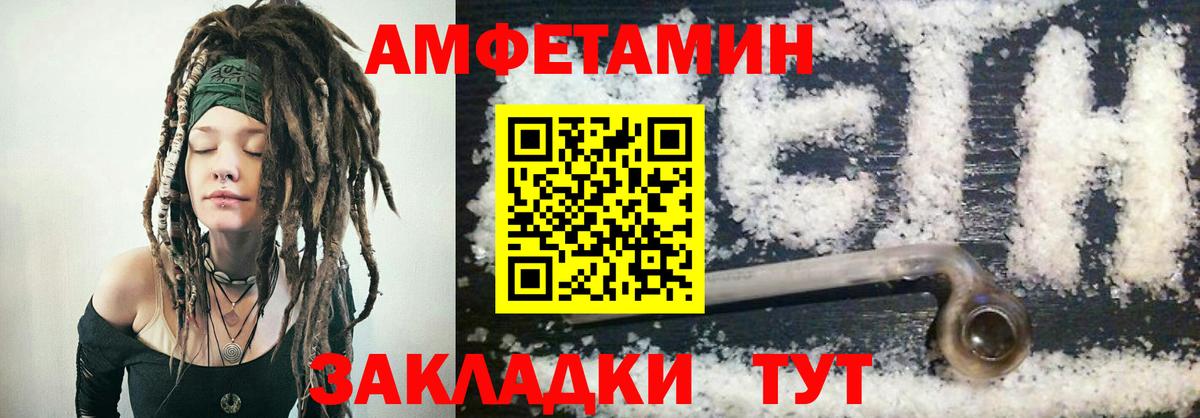Amphetamine  Amphetamine Розовый  Вход с VPN  даркнет Telegram  Дмитров 