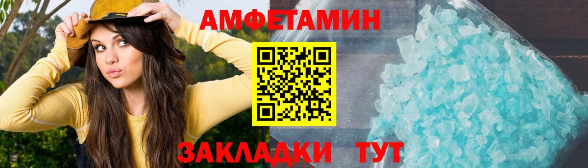 Амфетамин Розовый Дмитров