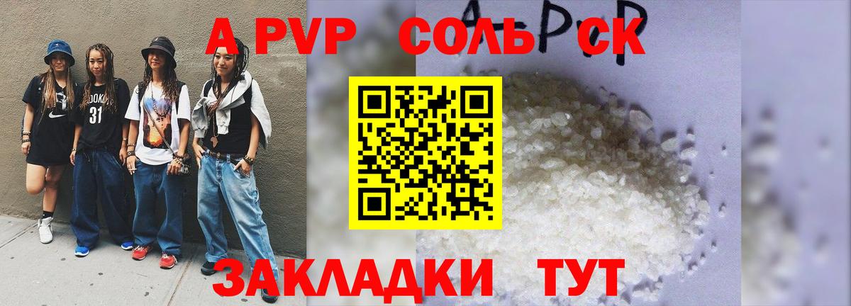 Alpha PVP Соль  Alpha PVP VHQ  APVP  А ПВП СК  Вход с VPN  Дмитров 