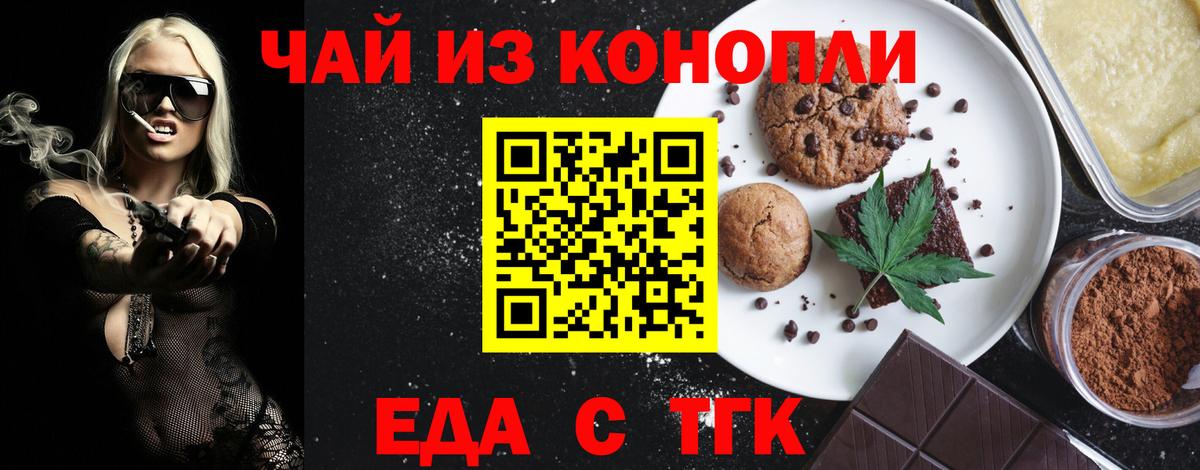 Дмитров  Canna-Cookies марихуана  Вход с VPN 
