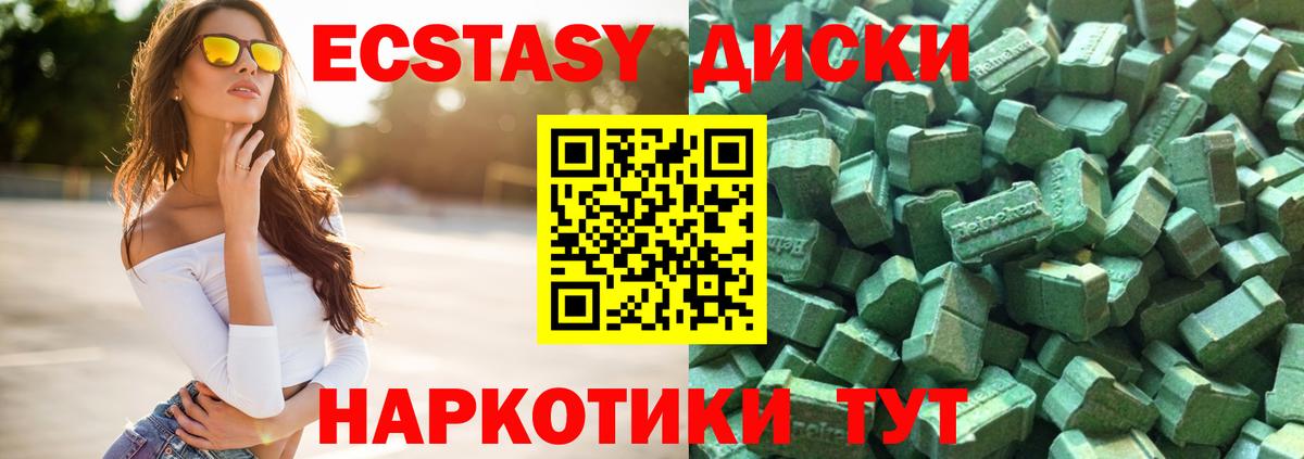 Дмитров  дарнет шоп  Экстази  Вход с VPN  Экстази mix  ЭКСТАЗИ Cube 