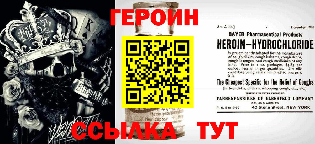 ГЕРОИН афганец Дмитров