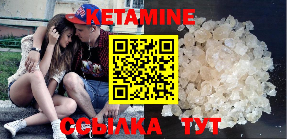 КЕТАМИН VHQ  Вход с VPN  Дмитров 