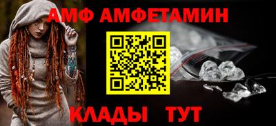 амф Балахна