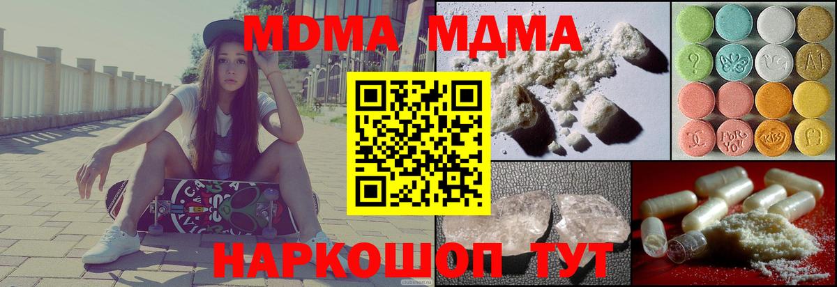 Дмитров  МДМА Molly  Вход с VPN  МДМА VHQ 