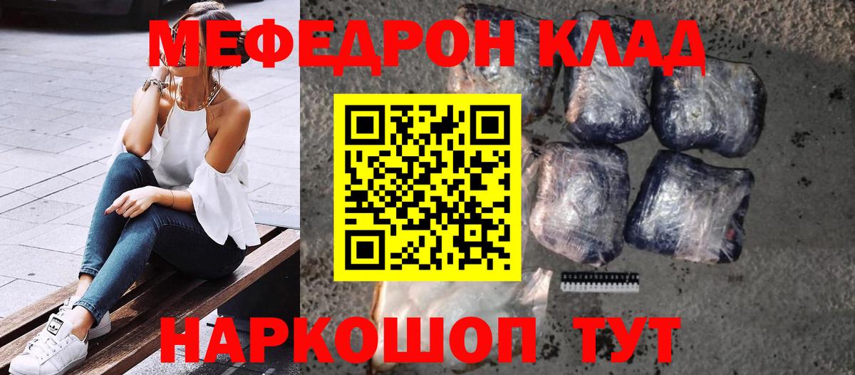 Меф Дмитров