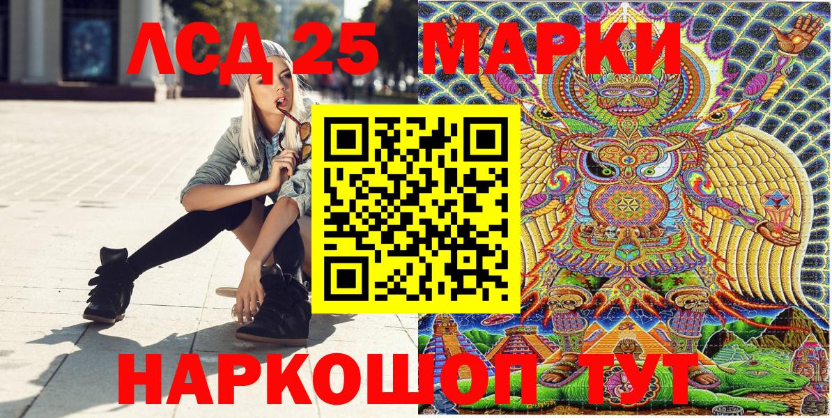 Наркотические марки 1,8мг Дмитров