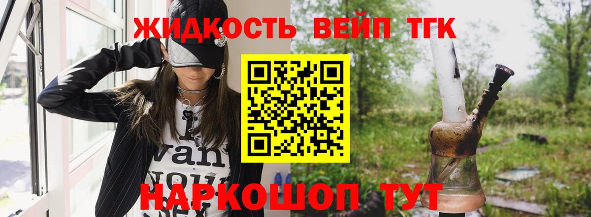 ТГК гашишное масло Дмитров