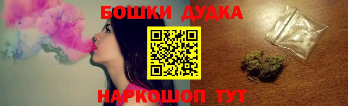 Бошки Шишки семена Дмитров